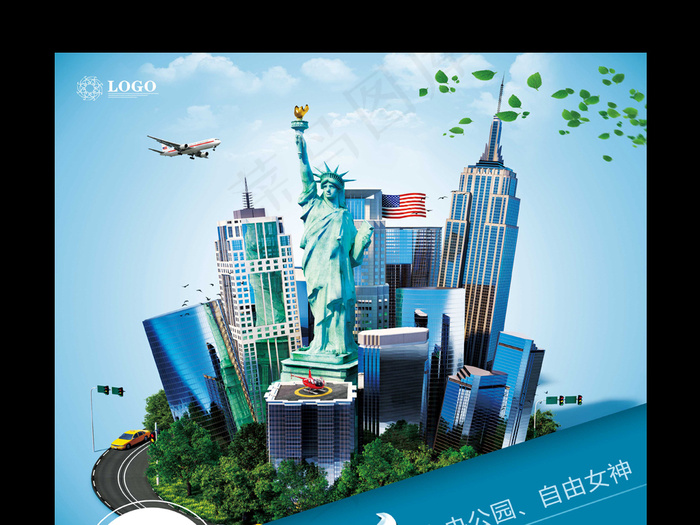 创意美国旅游海报设计