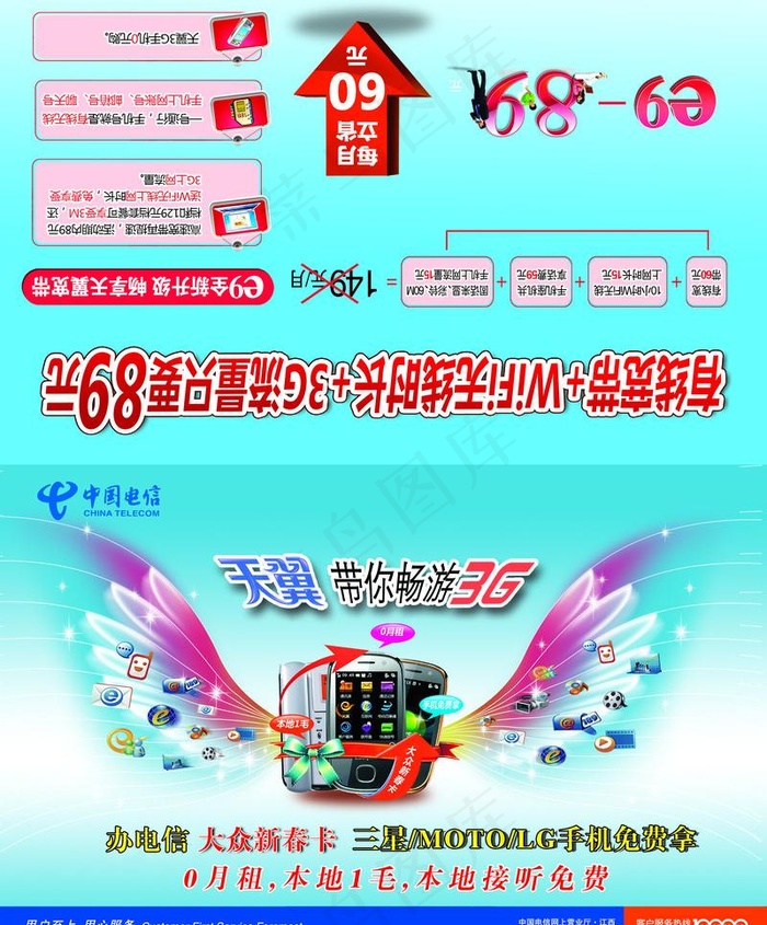 邮政贺卡图片psd模版下载