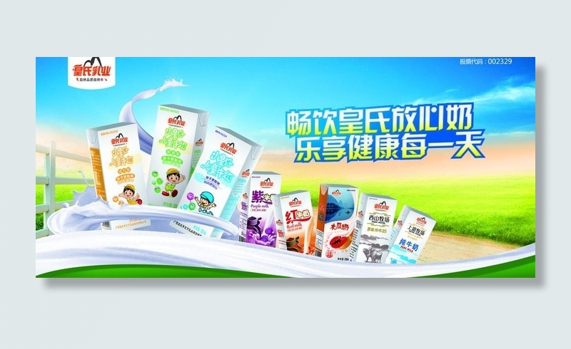 小星仔 儿童牛奶图片