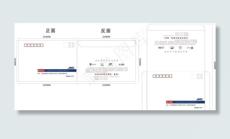 信封cdr矢量模版下载