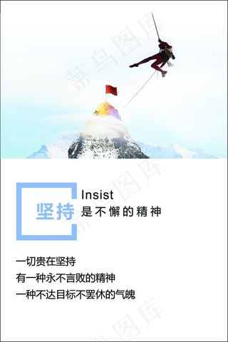 坚持企业标语