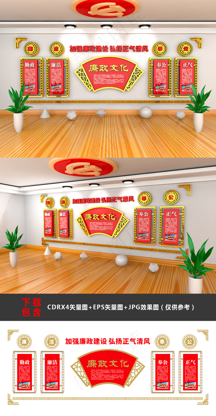大型3D立体党风廉政党建文化墙廉政文化墙