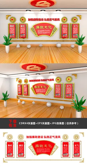 大型3D立体党风廉政党建文化墙廉政文化墙 大型3D立体党风廉政党建文化墙廉政文化墙