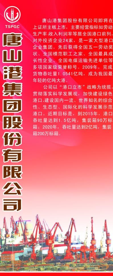 易拉宝图片(2205X4961(DPI:70))psd模版下载