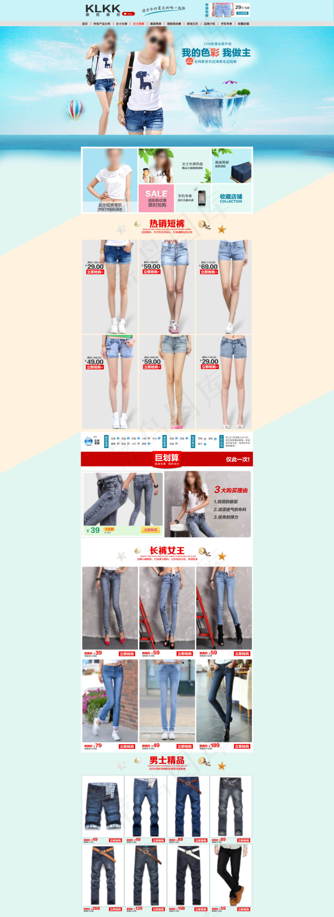 淘宝牛仔裤首页促销模版psd模版下载