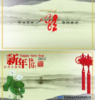 新年贺卡图片