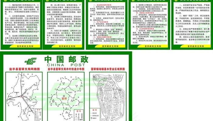 邮政制度牌图片cdr矢量模版下载