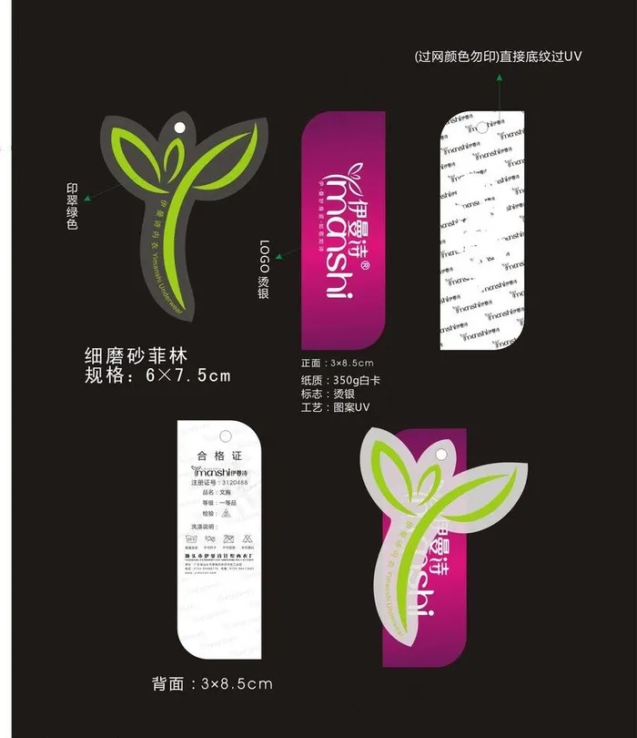 伊曼诗蜻蜓文胸吊牌图片cdr矢量模版下载