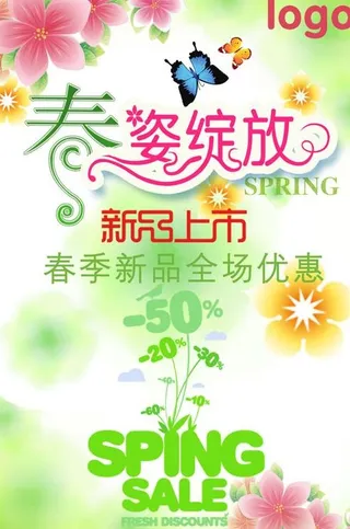 春姿绽放新品上市广告PSD素材