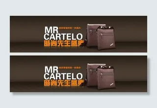 新品皮具宣传图片