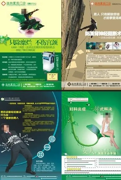 医疗杂志 彩页 （位图合层）图片cdr矢量模版下载