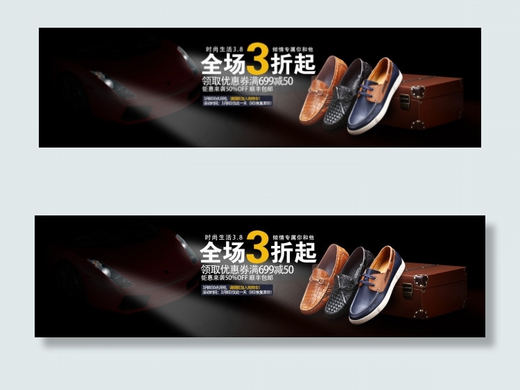 全场3折psd模版下载