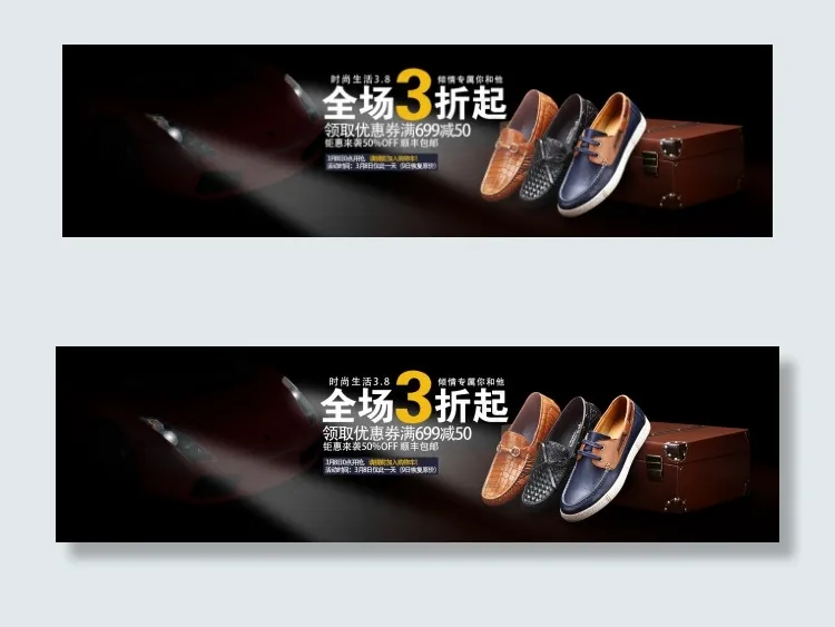 全场3折psd模版下载