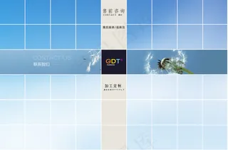 手机页面设计 网页分栏 客服台