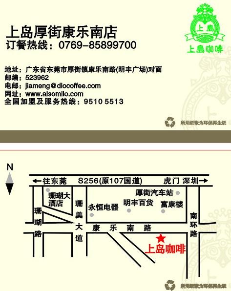 上岛咖啡名片图片