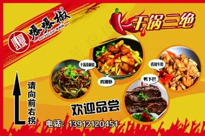 爆爆椒图片