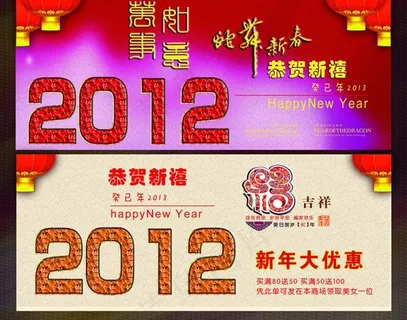2013年贺卡图片