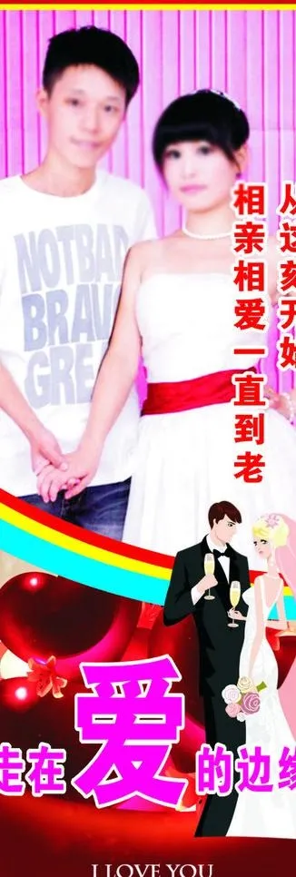 婚礼展架图片cdr矢量模版下载