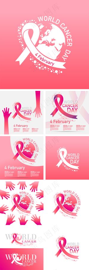 世界癌症日丝带设计元素矢量集合