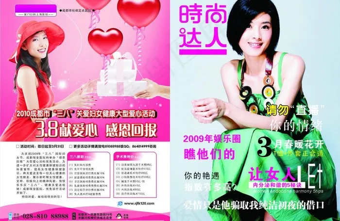 医疗画册图片cdr矢量模版下载