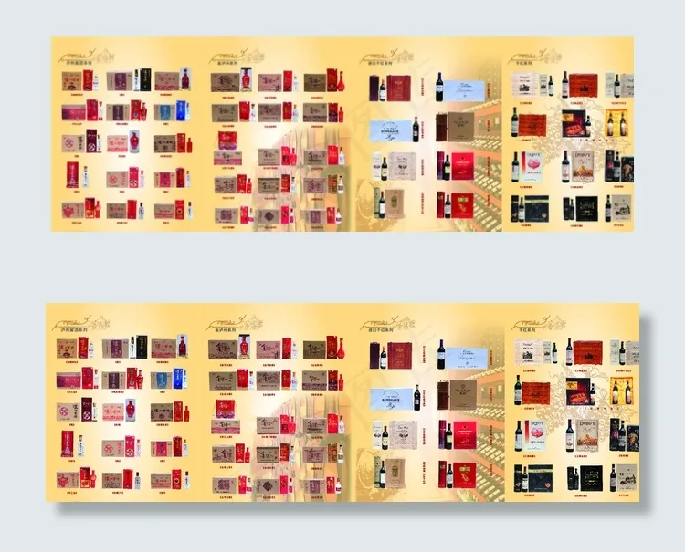 泸州老窖折页图片ai矢量模版下载