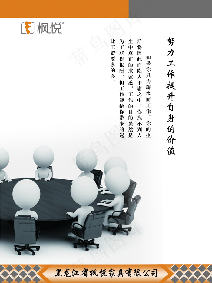 企业文化挂画psd模版下载