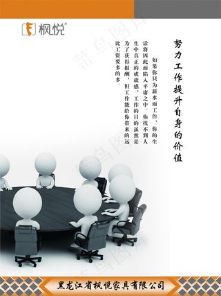 企业文化挂画