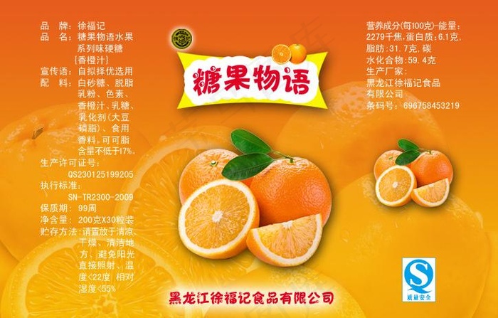 糖果包装设计图片