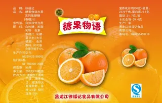 糖果包装设计图片