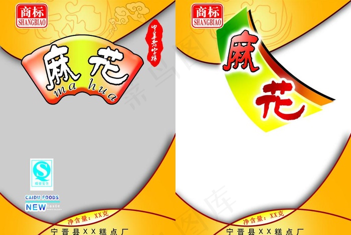 麻花包装图片psd模版下载