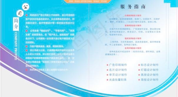 凤祥广告画册ai矢量模版下载