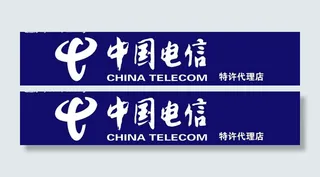 电信门头图片