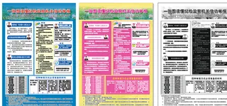 纪检委监察机关信访举报宣传单图片