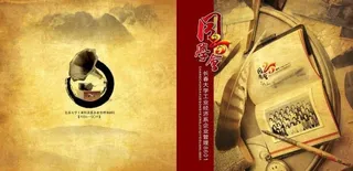 同学会纪念画册图片