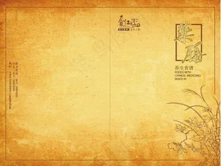 养生食谱封面设计矢量素材