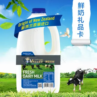 牛奶直通车主图