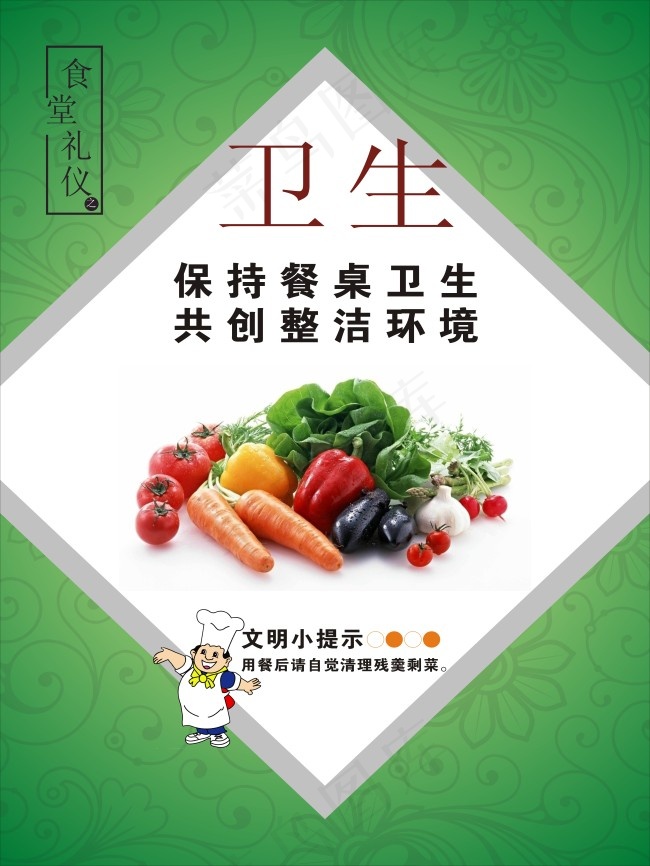 中医养生素材cdr矢量模版下载