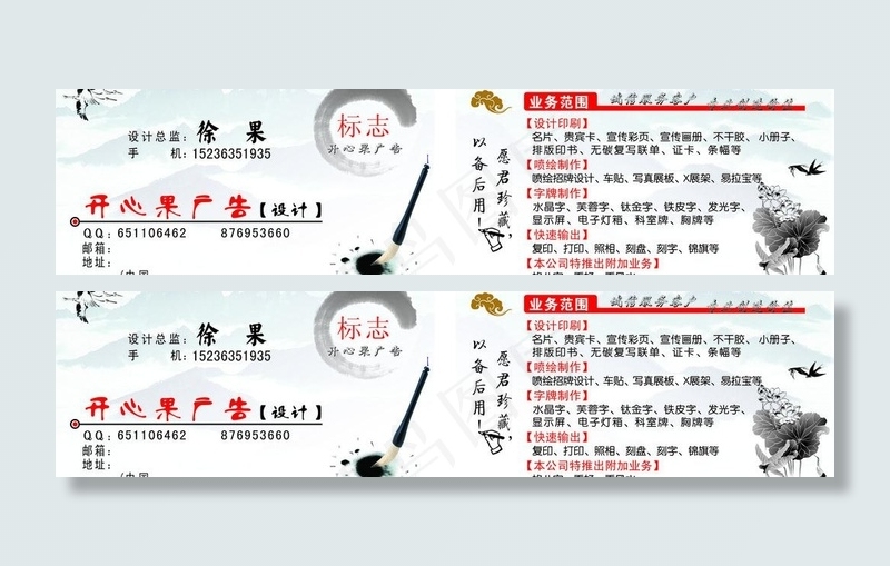 广告公司名片图片cdr矢量模版下载
