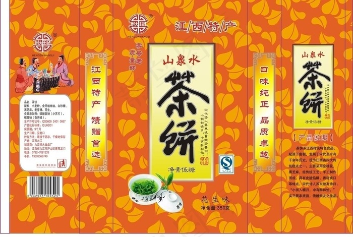 茶饼包装图片cdr矢量模版下载