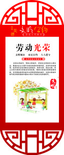 劳动cdr矢量模版下载