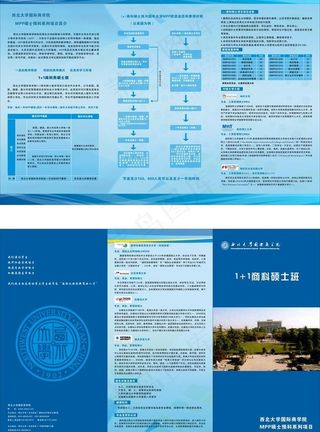 学校三折页图片