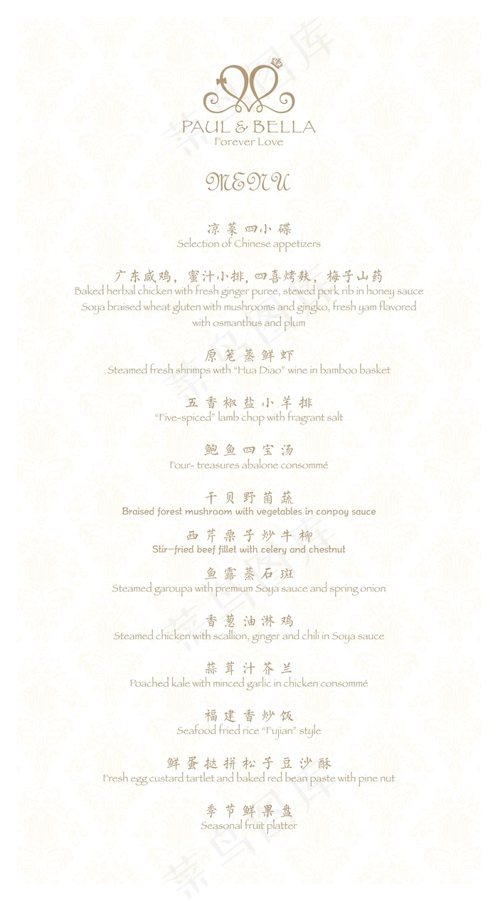 婚礼酒店菜单模板素材