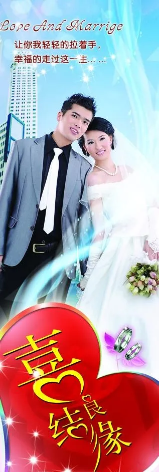 新婚图片(1701X4535(DPI:72))psd模版下载