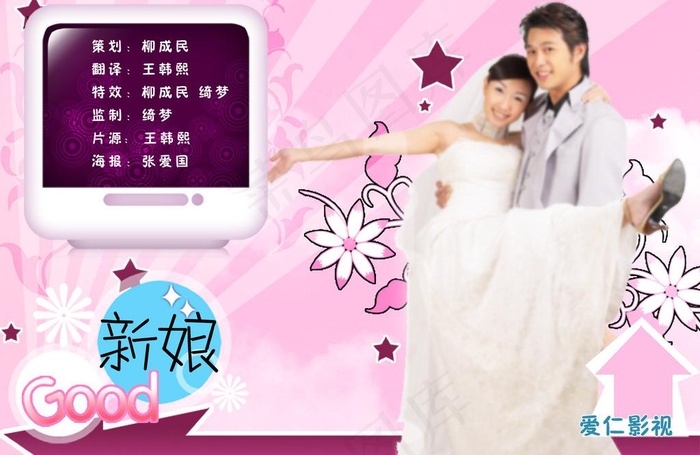 结婚海报图片psd模版下载