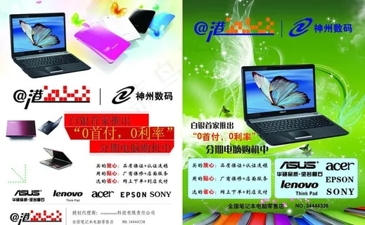 数码产品彩页图片