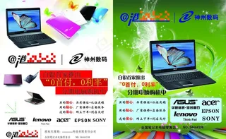 数码产品彩页图片