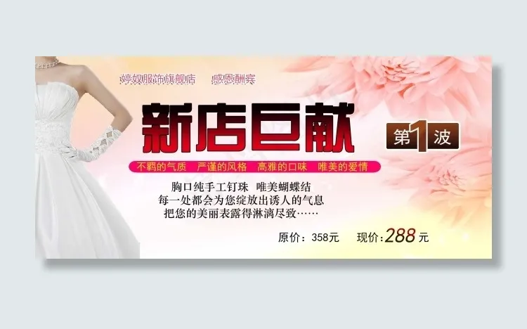 新店巨献psd模版下载