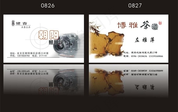 名片图片cdr矢量模版下载