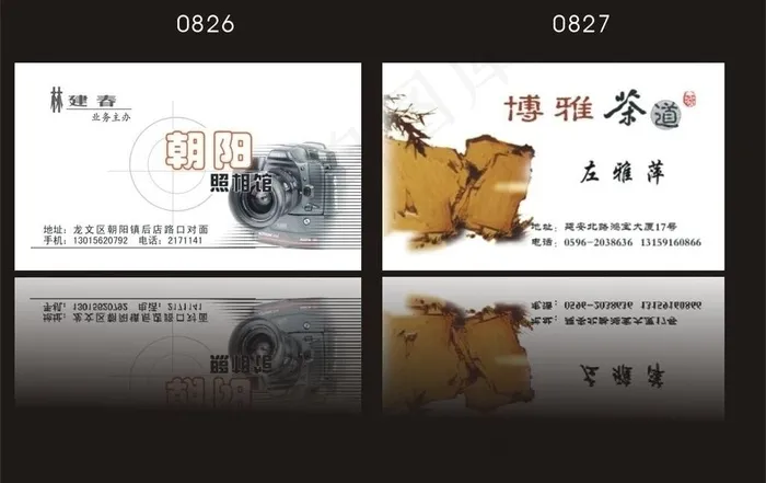 名片图片cdr矢量模版下载