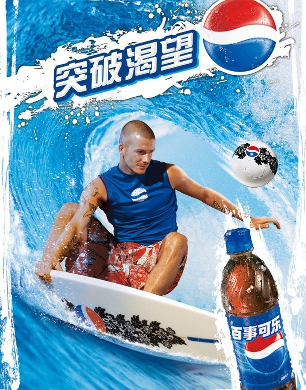 百事可乐广告图片(2152X2953(DPI:300))psd模版下载